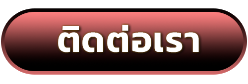 ติดต่อเรา-nch24