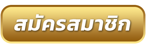 สมัคร-nch24